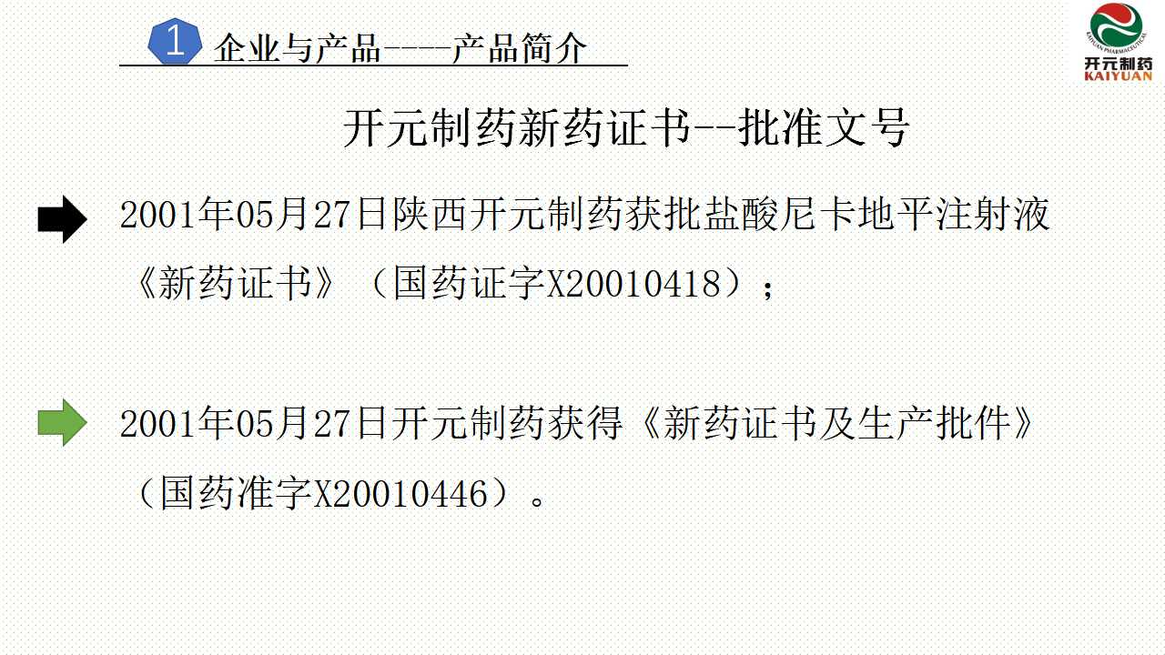 幻灯片7.jpg